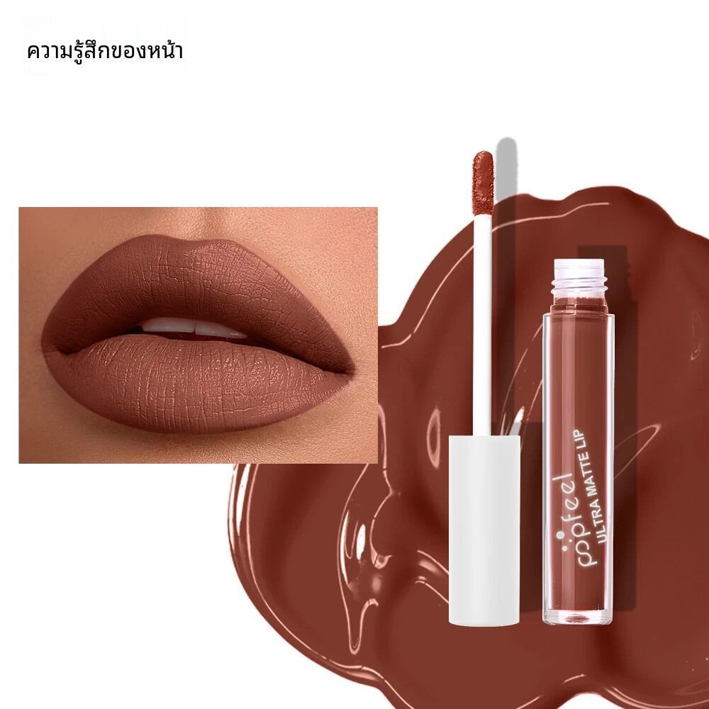 POPFEEL Party Lip Glaze, บุคลิกภาพ Candy Color Lip Glaze, Black Lip Glaze, Non-stick Cup, Long-lasti