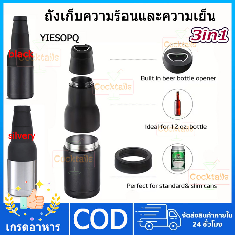 【YIESOPQ】ชิ้นขวดเบียร์ฉนวนสามารถคูลเลอร์ด้วยที่เปิดขวด 12 ออนซ์ 304 สแตนเลส 3 ใน 1