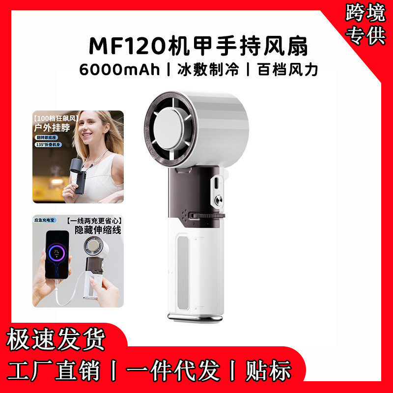 Mecha Fan 3C Certified Fan 6000mAh ชาร์จสมบัติเครื่องทําความเย็นมือถือพัดลมขนาดเล็กอายุการใช้งานแบตเ