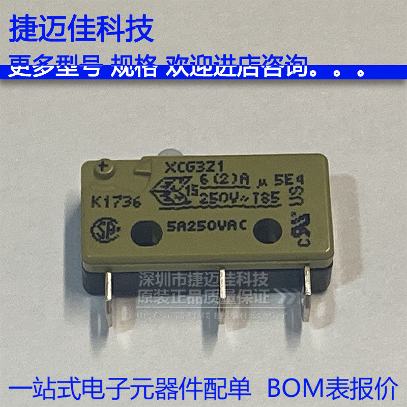 X XCG3Z1 Micro Switch 3-Pin Stroke Limit Reset Switch 5A250VAC เยอรมนี SAIA burges