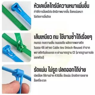 【พร้อมสต็อก|ส่งจากกทม】(แพ็ค 100 ชิ้น - คละสี) สายรัดเคเบิลสำหรับใช้ในบ้าน คลายออกง่ายเพียงกดครั้งเดียว ไม่ฉีกขาดง่าย