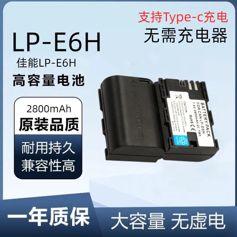 เหมาะสําหรับ Canon Canon Charger LP-E6H แบตเตอรี่ 5D2 3 4 SR 6D 6D2 7D 7D2 60Da 70D 80D90D