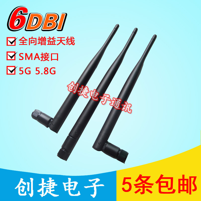 เสาอากาศ 5G 5.8G เสาอากาศเสาอากาศรับสัญญาณรอบทิศทาง SMA สกรูด้านในขั้วต่อรูใน IPEX1 รุ่น sma