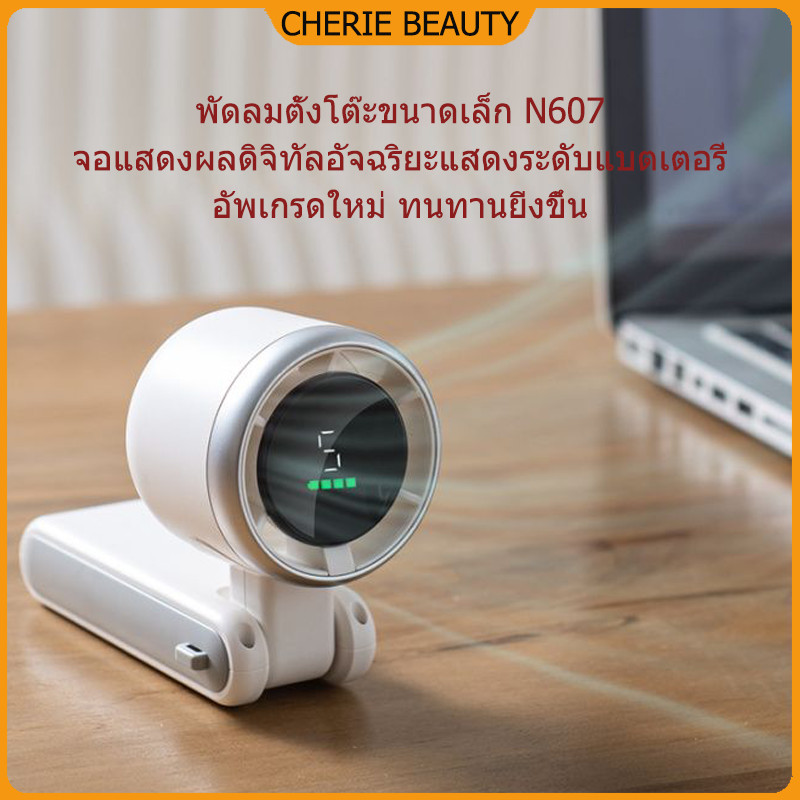 พัดลมมือถือขนาดเล็กทรงพลังพิเศษ ปรับความเร็วลมได้ 5 ระดับ พร้อมสายคล้องคอ รุ่น N607