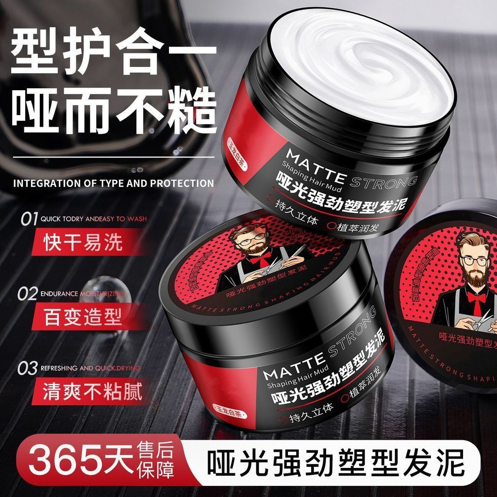 Ono Meihui Matte Hair Mud & Hair Wax สเปรย์จัดทรงผมและเจลบำรุงผม กลิ่นหอมธรรมชาติ ทำให้ผมดูมัทเท