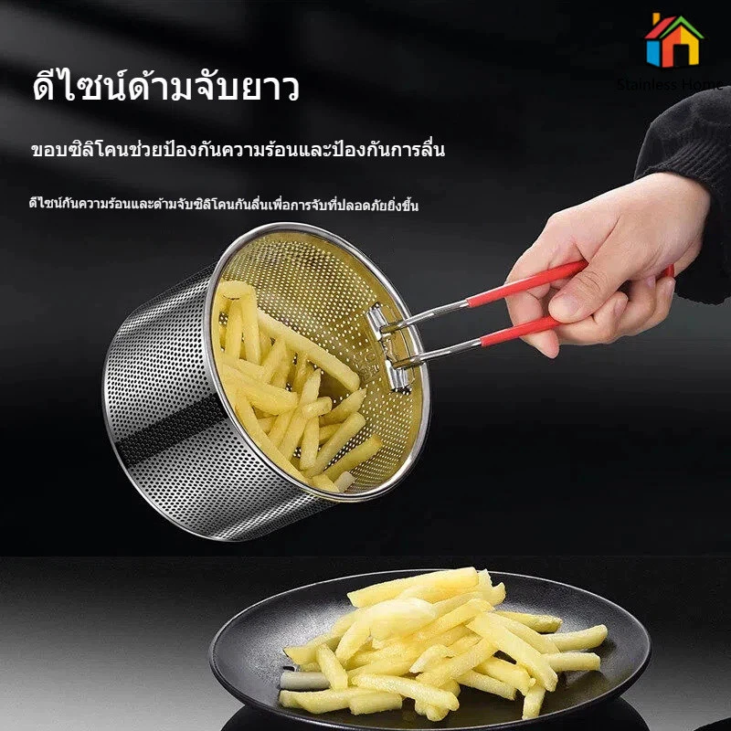ตะกร้าทอดสแตนเลส กระชอนสำหรับต้มผงร้อนตะกร้าทอด กระชอนลวกเส้น ด้ามจับหุ้มยางกันร้อน 12,14,16,18,20ซม