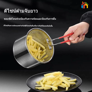 ตะกร้าทอดสแตนเลส กระชอนสำหรับต้มผงร้อนตะกร้าทอด กระชอนลวกเส้น ด้ามจับหุ้มยางกันร้อน 12,14,16,18,20ซม