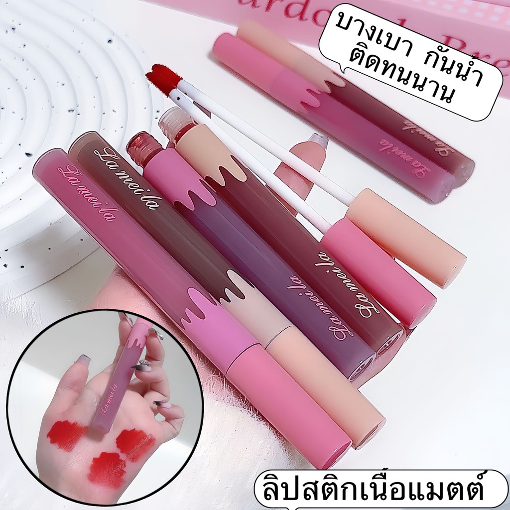 candy-girl :ลิปสติก-มี 6 สี ลิปทินท์ไม่ติดแมส เนื้อแมตต์ เนื้อแมตต์กํามะหยี่ ลิปลิปเนื้อเวลเวท มีหลายสีให้เลือก "C1073"