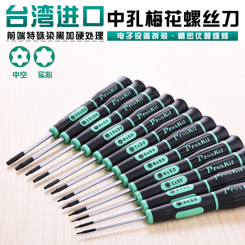 นําเข้า Baogong ไขควง Torx Star หกเหลี่ยมไขควง Hollow T2/T3/T3/T4/T5/T6H/T9H S3XB