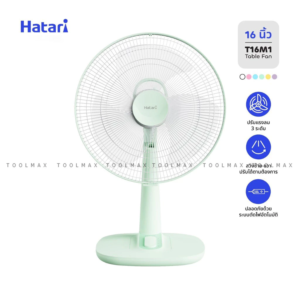 พัดลมตั้งโต๊ะ Hatari 16 นิ้ว T16M1