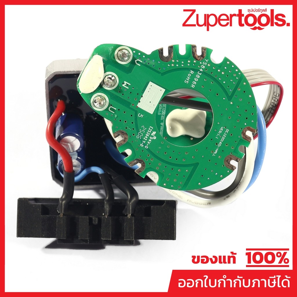 DONG CHENG อะไหล่ PCBA #52 ใช้กับสว่านกระแทกไร้สาย 20 โวลต์ รุ่น DCJZ20160i (ดองเช็ง)