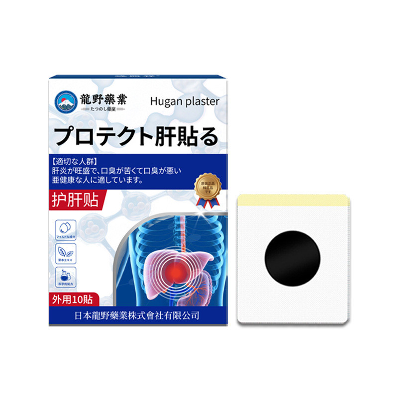 [คลังสินค้าพร้อม] Longye Pharmaceutical Industry Liver Protecting Patch Soothing Liver Tongjiao Stay