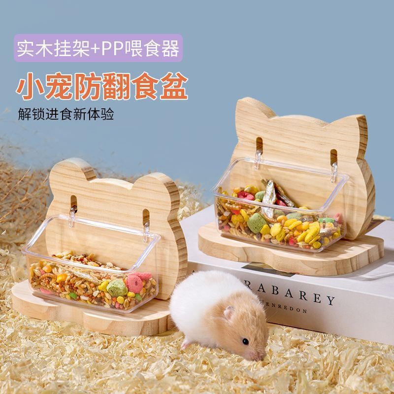仓鼠悬挂食盆打不翻透明食盆仓鼠碗盆喂食器金丝熊食盆花枝鼠挂碗20251219Hamster Hang Food Basin Cannot Be Overturned Transparent Food 