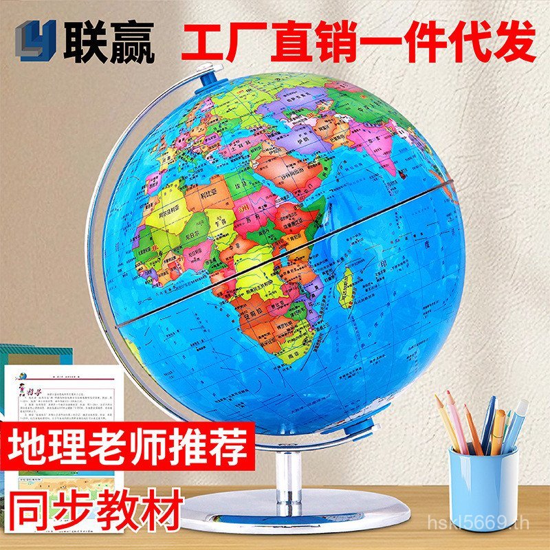 High-Definition การสอนนักเรียนมัธยมต้น Junior High ar สมาร์ทสํานักงาน Luminous การสอน Globe เครื่องป