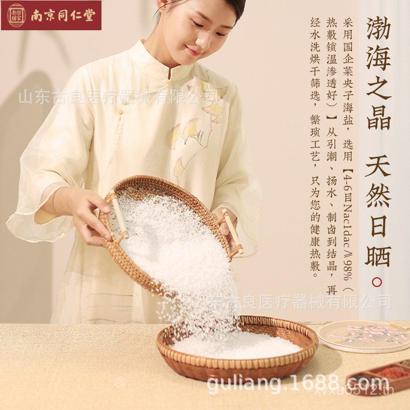 ไหล่คอหยาบเกลือร้อนแพ็คถุงเกลือครัวเรือนถุงเกลือทะเลเอวถุงเกลือถุงกายภาพบําบัดความร้อนไฟฟ้า ตงเกรนทั