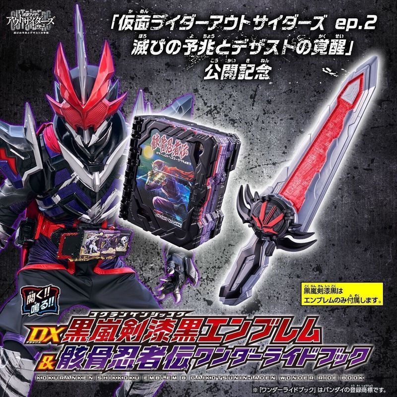 ใหม่ล่าสุด Bandai Kamen Rider saber saber Natural Disastery DX Black Lan Sword Dark Skeleton Ninja B