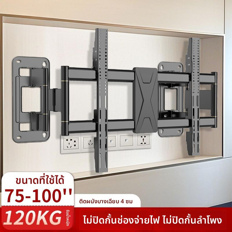 ขายึดทีวีแบบบางพิเศษ ปรับระยะหมุนได้ ติดตั้งแบบฝัง สำหรับทีวี 75/85/100 นิ้ว ใช้กับ, Hisense, TCL