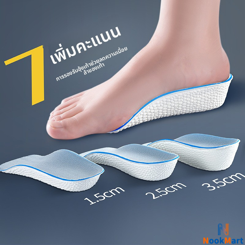 N.E. แผ่นเพิ่มความสูง แผ่นเสริมส้นเท้า (1คู่) 1.5cm 2.5cm 3.5cm. ลิฟท์รองเท้า