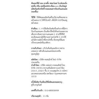 Colorkey คัลเลอร์คีย์ ลอง ลาสติ้ง ฟลอว์เลส ไบรท์เทนนิ่ง คุชชั่น ครีม SPF50+ PA++++ 11ก. W2 วอร