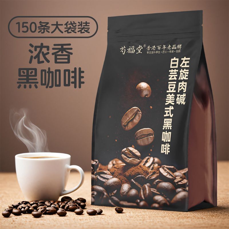 สินค้าใหม่พร้อมสต็อก Peony Futang Brand Black Coffee L-Carnitine Black Coffee L-Carnitine White Kidn