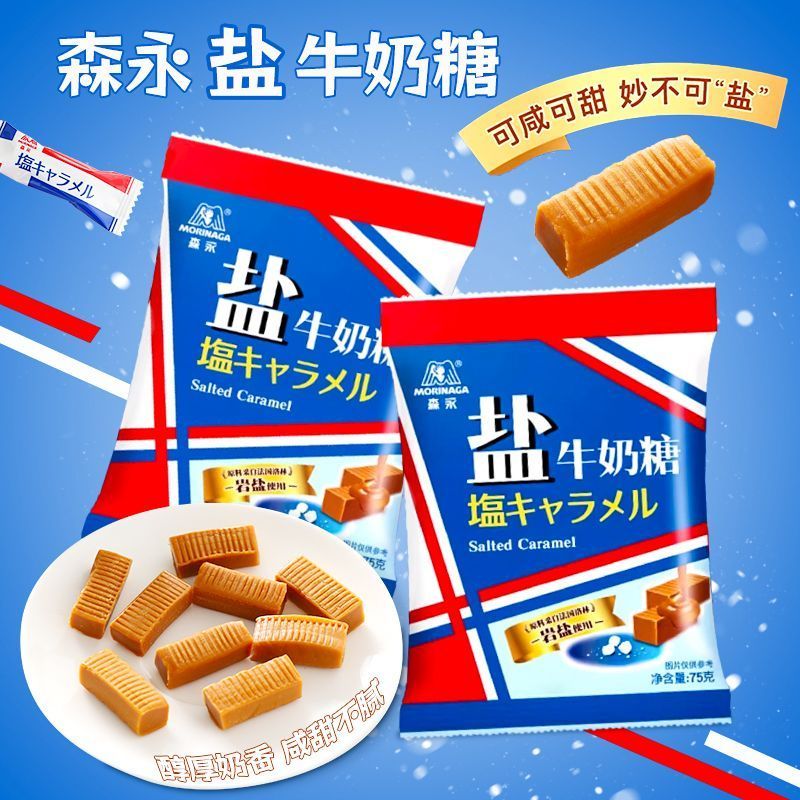 ใหม่สําหรับปี 2026 Morinaga Toffee Rock Salt Snacks Toffee Sea Salt Milk Candy Morinaga Caramel Salt