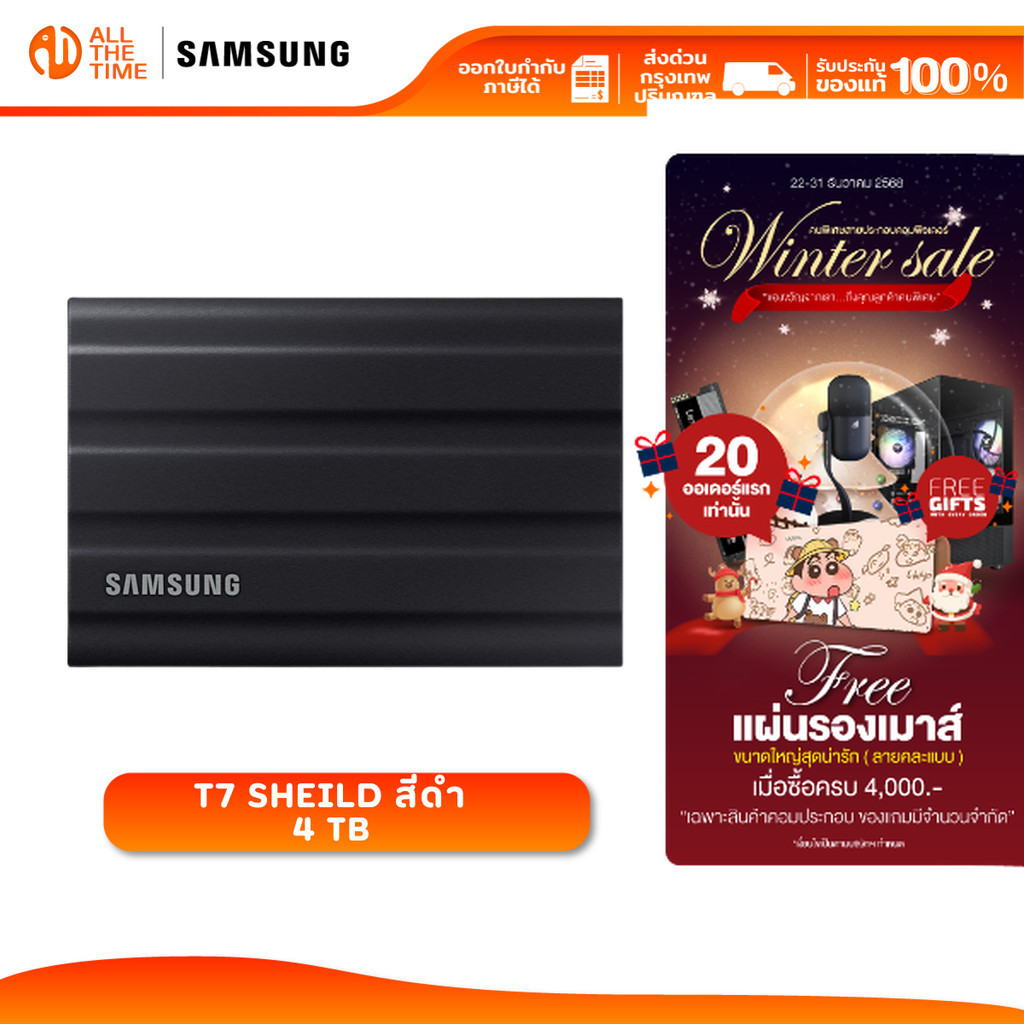 SAMSUNG T7 Sheild USB 3.2 Gen 2 1,050 / 1,000 MB/s  4TB สีดำ Black ( MU-PE4T0S/WW )