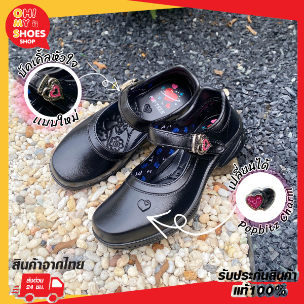 🌟ขอบิลใบเสร็จได้!! รองเท้านักเรียนหญิง  POPTEEN 4EVE ป๊อบที ของแท้ รหัส PT88 PT99 PT99L ปี2