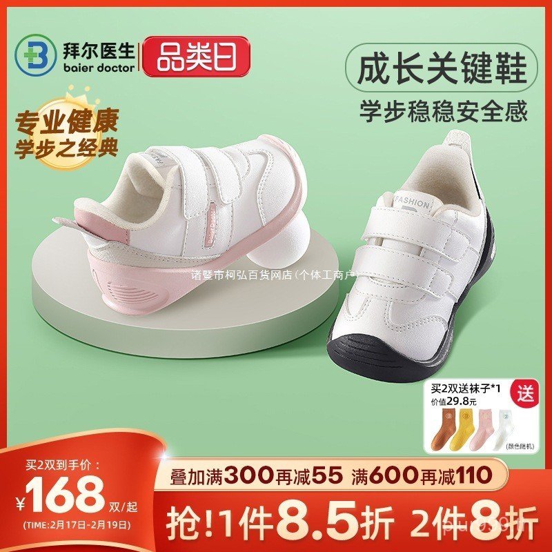 รองเท้าวัยหัดเดิน แบรนด์ไบเออร์ สำหรับเด็กผู้ชายและผู้หญิง นุ่มสบาย เหมาะสำหรับฤดูใบไม้ผลิและฤดูใบไม