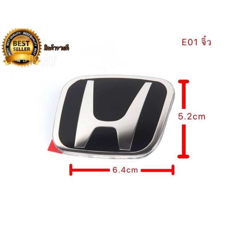 โลโก้ logo H ดำ สำหรับรถ Honda E01 J ขนาด  (6.4cm x 5.2cm) งานเนียบเทียบแท้ญี่ปุ่น สวย สปอร์ต  ใส่ได
