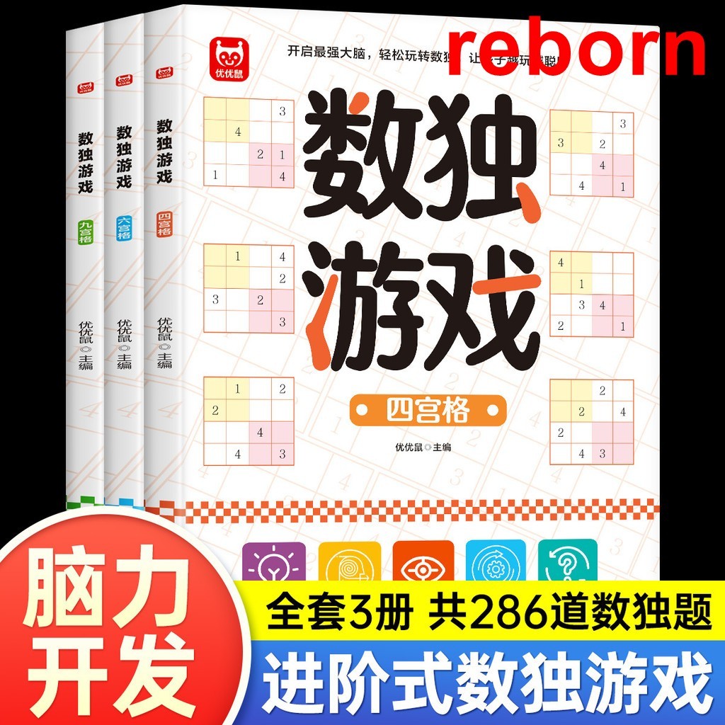 Rebirth Book Fragrant Sudoku Game All 3 เล่มเด็กเบื้องต้นเพื่อ Proficient Ladder Training Four Palac