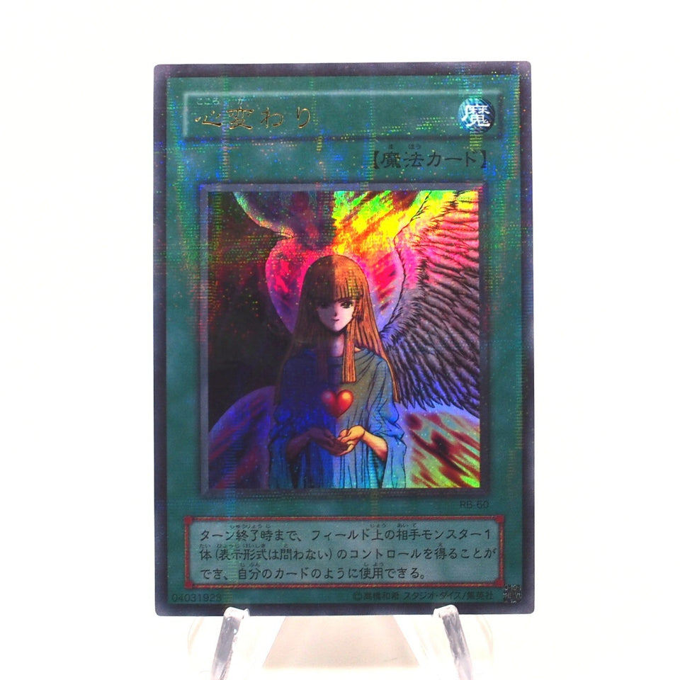 Yu-Gi-Oh yugioh Change of Heart RB-60 Ultra Parallel Rare EX Japanese h725