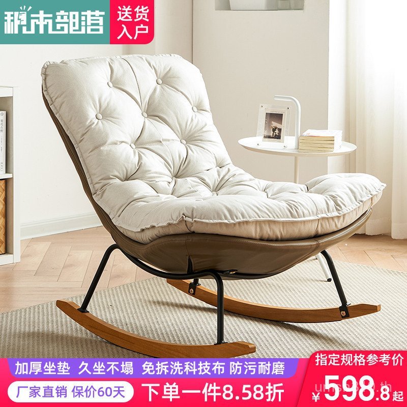 เก้าอี้โยก Nordic เก้าอี้โซฟา Influencer J หรูหราผู้ใหญ่ห้องนั่งเล่น & บ้านระเบียงห้องนอน Lazy Leisu