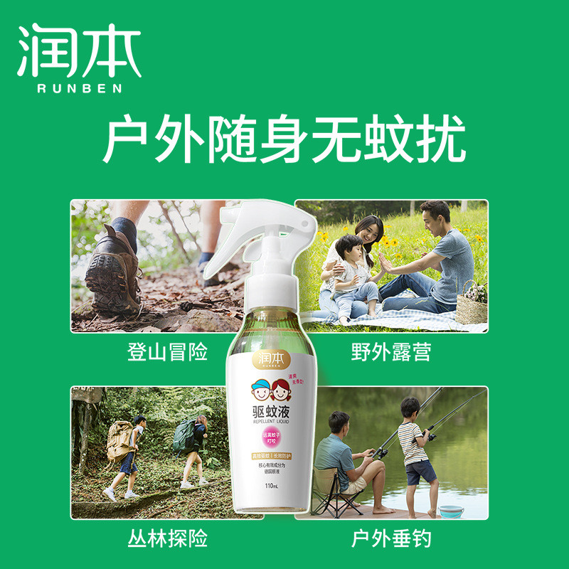 พร้อมสต็อกจัดส่งที่รวดเร็ว สเปรย์น้ํายาไล่ยุงชื้นของแท้ 20% Hydroxyl Ester Outdoor Anti-Mosquito Bit