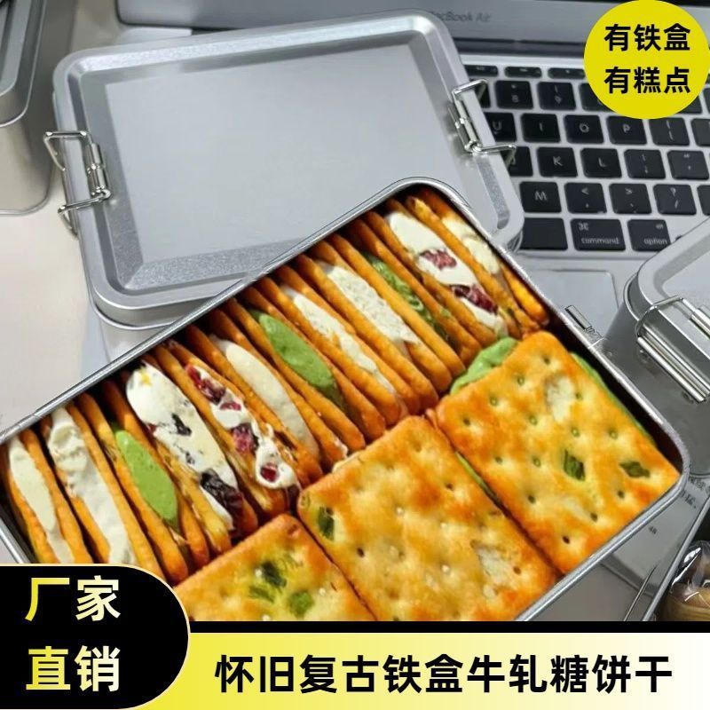 [พร้อมสต็อกจัดส่งที่รวดเร็ว] รสไต้หวัน!Chive Nougat Sandwich Biscuits Tin Box Nougat Snacks ของว่างทั่วไป1225