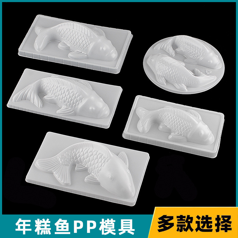 PP年糕鱼模福字蒸模年糕包装盒糕点模蒸马蹄糕八宝饭鲤鱼果冻模具PP rice cake fish mold blessing word steamed mold rice cake packaging