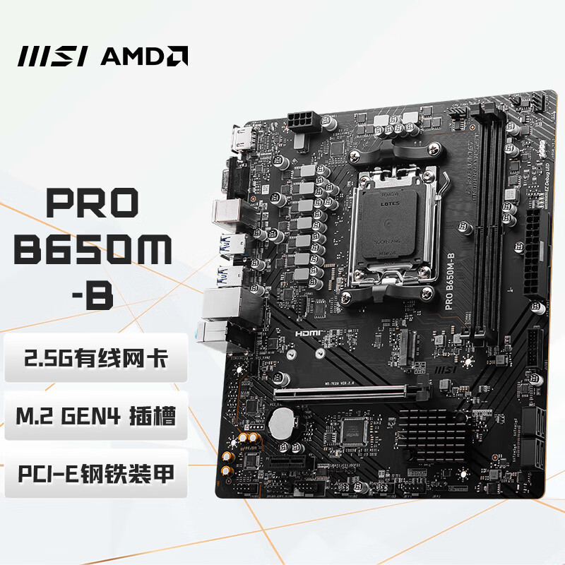 MSI PRO B650M-B DDR5 เมนบอร์ดคอมพิวเตอร์เดสก์ท็อปเหมาะสําหรับ CPUAM5 7800X3D/7600X