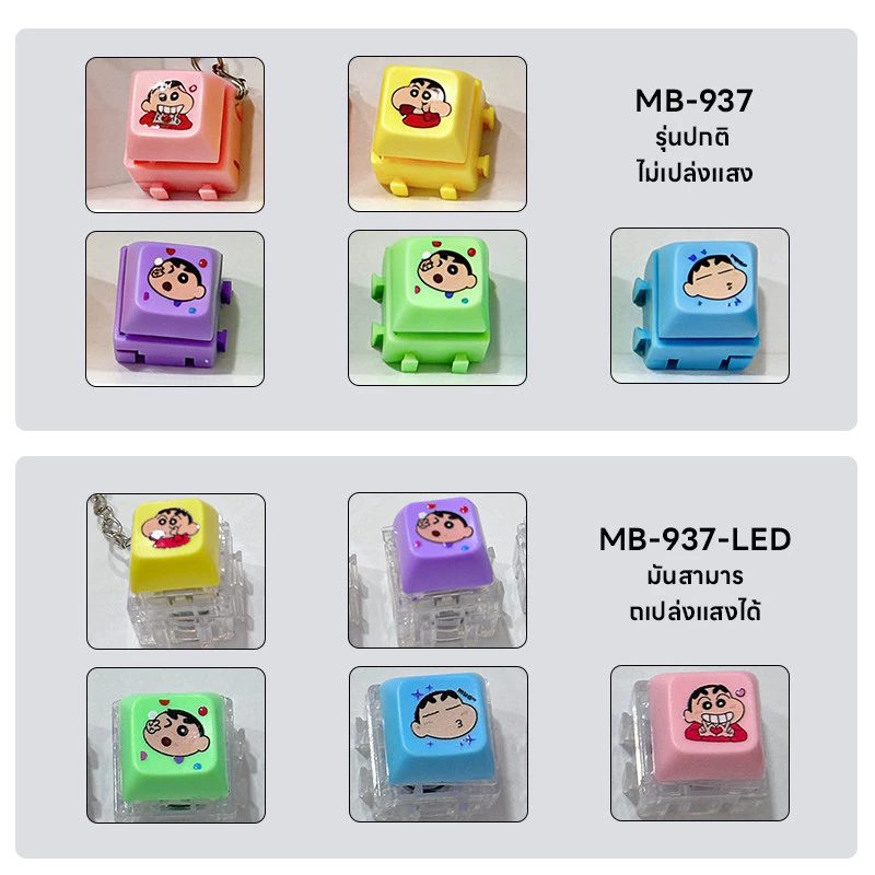 168home ของเล่นมีเสียง ซื้อ 1 แถม 4 ของเล่นกดปล่อยความเครียด การ์ตูนยอดฮิต ชินจัง น่ารัก สีสันสดใส ของขวัญน่ารัก thumbnail 10