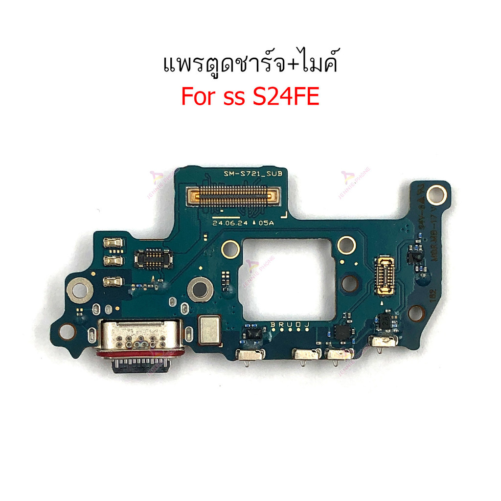 แพรชาร์จ SS S24FE แพรตูดชาร์จสำหรับ Samsung S24FE แพรตูดชาร์จ + ไมค์ ก้นชาร์จ