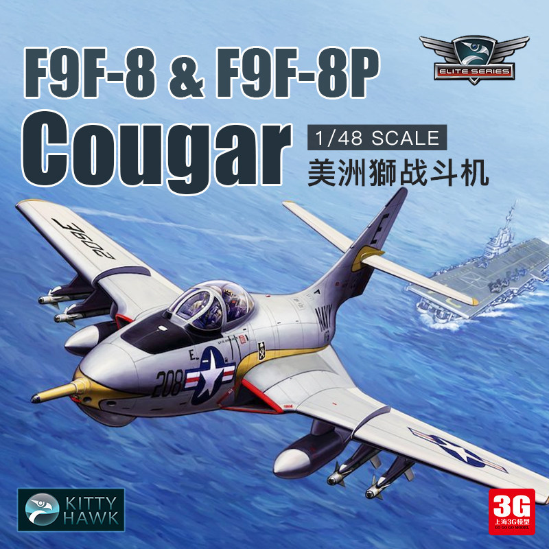 3G รุ่น Kitty ประกอบเครื่องบิน KH80127 1/48 F9F-8/8P Cougar Carrier Fighter