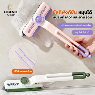 แปรงขัดปรับหัวได้ 3IN1 แปรงขัดพื้น หมุนได้360° อเนกประสงค์ ท…