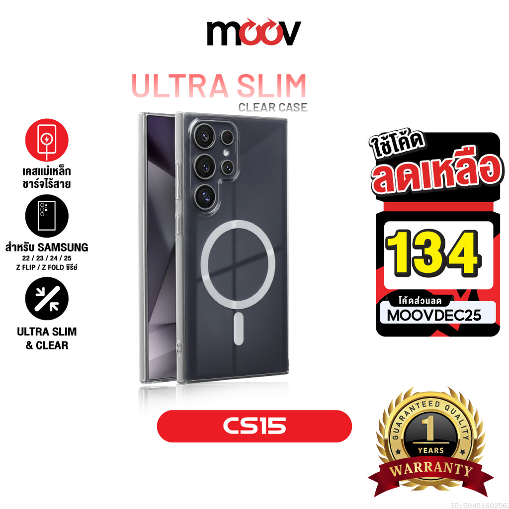 [134บ.โค้ดคุ้ม] Moov CS15 เคส Samsung S25 Ultra S24 FE S23 S22 Z Fold Flip7 6 5 4 3 เคสแม่เหล็ก เคสใ