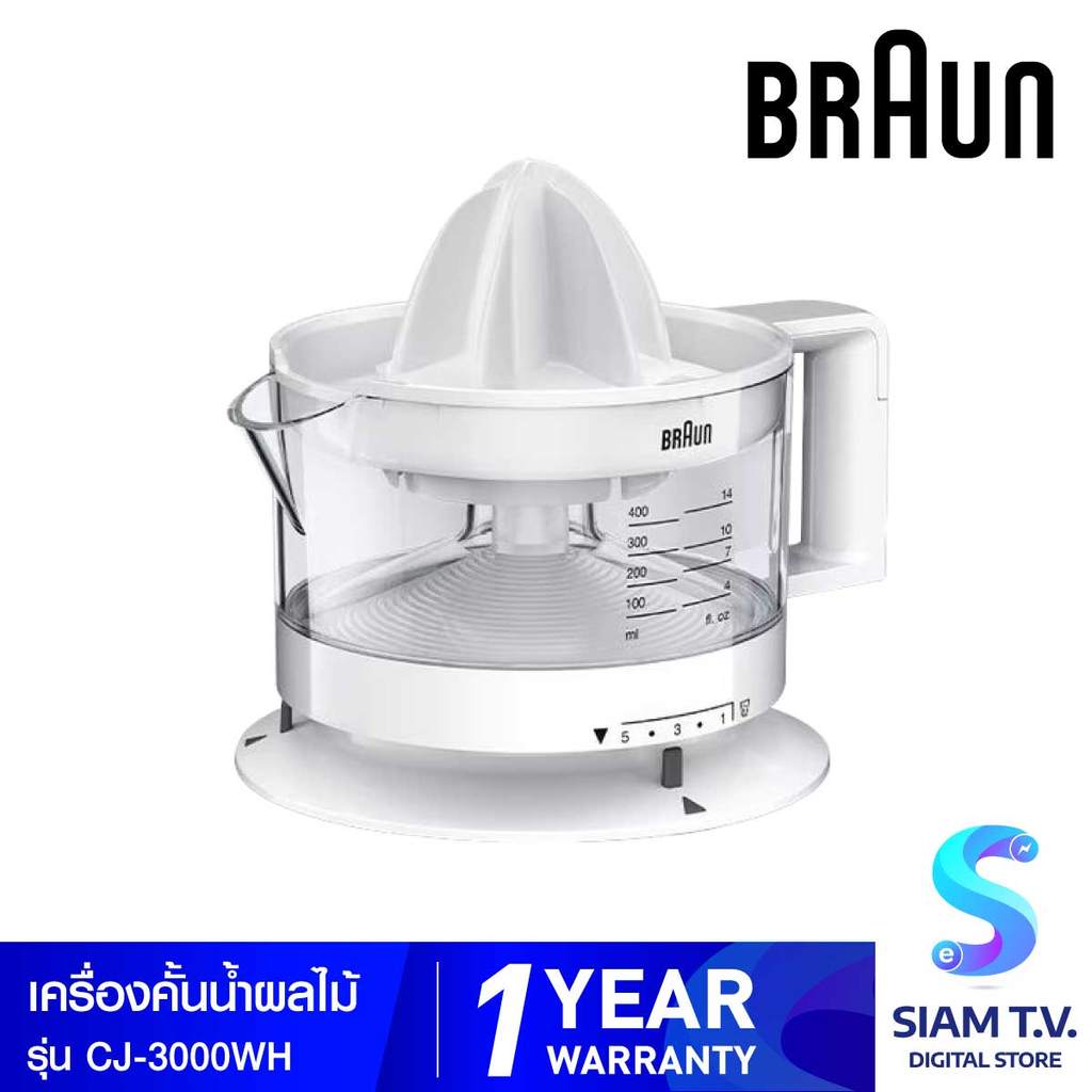 ฺBRAUN เครื่องคั้นน้ำผลไม้ 20W สีขาว รุ่นCJ3000WH โดย สยามทีวี by Siam T.V.