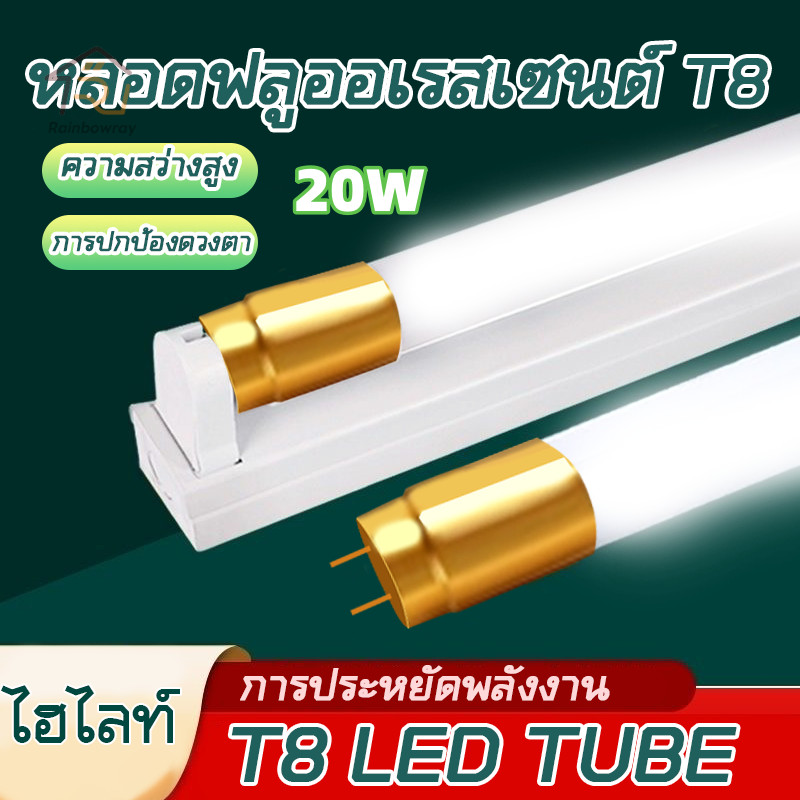 หลอดไฟ led T8 หลอดไฟยาว 20W หลอดไฟ LED สว่างเป็นพิเศษ ใช้พลังงานต่ำ แสงนุ่มนวล หลอดT8