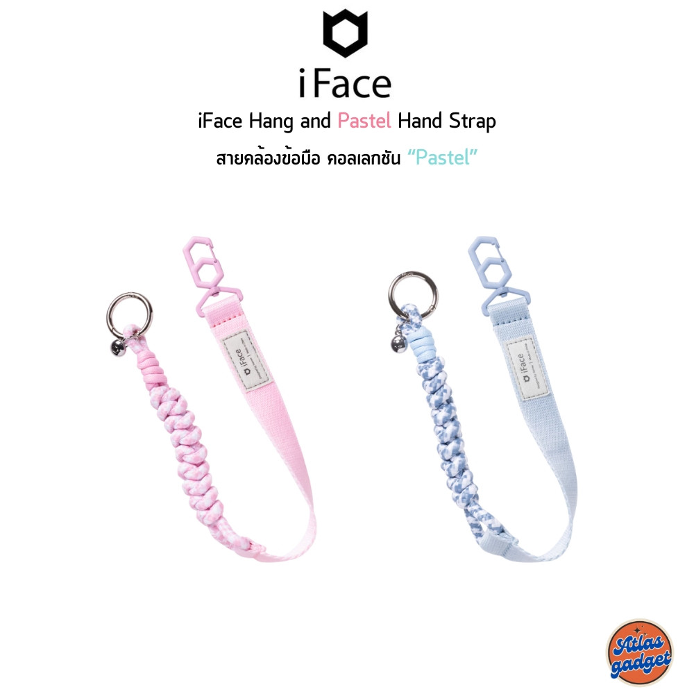 iFace Hang and Pastel Hand Strap สายคล้องข้อมือคอลเลกชัน “Pastel” ดีไซน์ใหม่ จากแบรนด์ iFace