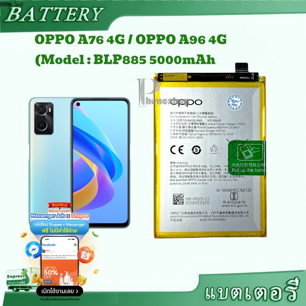 แบตoppo A76 แท้ A96 4G BLP885  A76 5000mAh แบตเตอรี่ Oppo a76 blp885