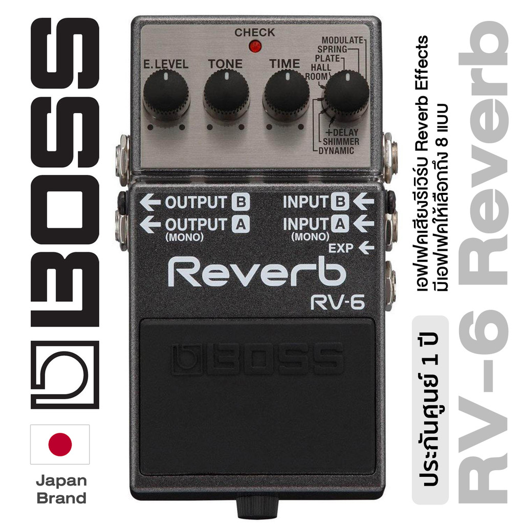 BOSS® RV-6 Reverb เอฟเฟคกีตาร์ เสียงรีเวิร์บ มีเอฟเฟคให้เลือกถึง 8 แบบ + แถมฟรีถ่านพร้อมใช้งาน ** ปร