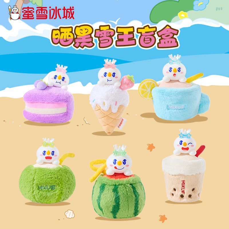 Mixue Ice City Tanning Snow King จี้พวงกุญแจรถเครื่องประดับอุปกรณ์ต่อพ่วงเครื่องประดับน่ารักตุ๊กตาตุ