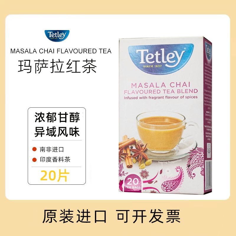 Tetley Tetley Tetley ชาอังกฤษ Masala Chai Tea Tetley Tetley English Tea Martha wang889.my20251228