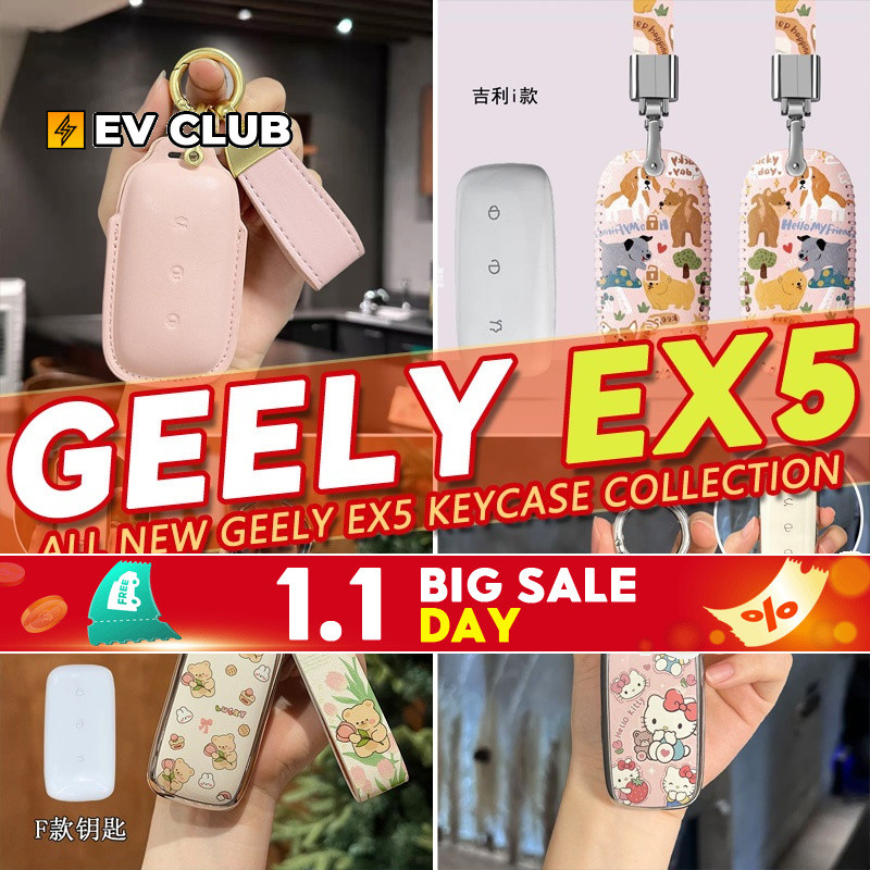 หลากหลาย Geely EX5 Pro EX5 Max Geely EX5 SUV ev Proton emas7 รวมทุกอย่าง Key Shell Key Case กุญแจรถจ