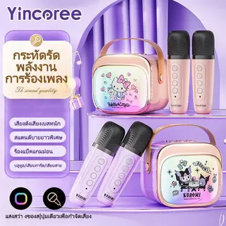 【รับประกัน 3 ปี】เครื่องคาราโอเกะ K12 Pro ลำโพงบลูทูธ สำหรับร้องเพลงกลางแจ้ง พร้อมไมโครโฟน